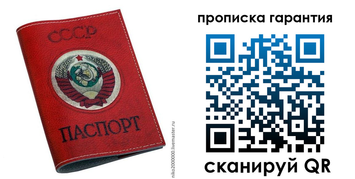 прописка для кредита в Новоузенске