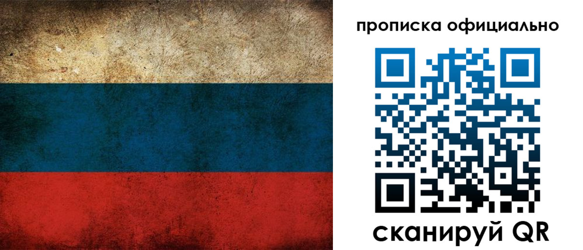 прописка ребенка в Новоузенске