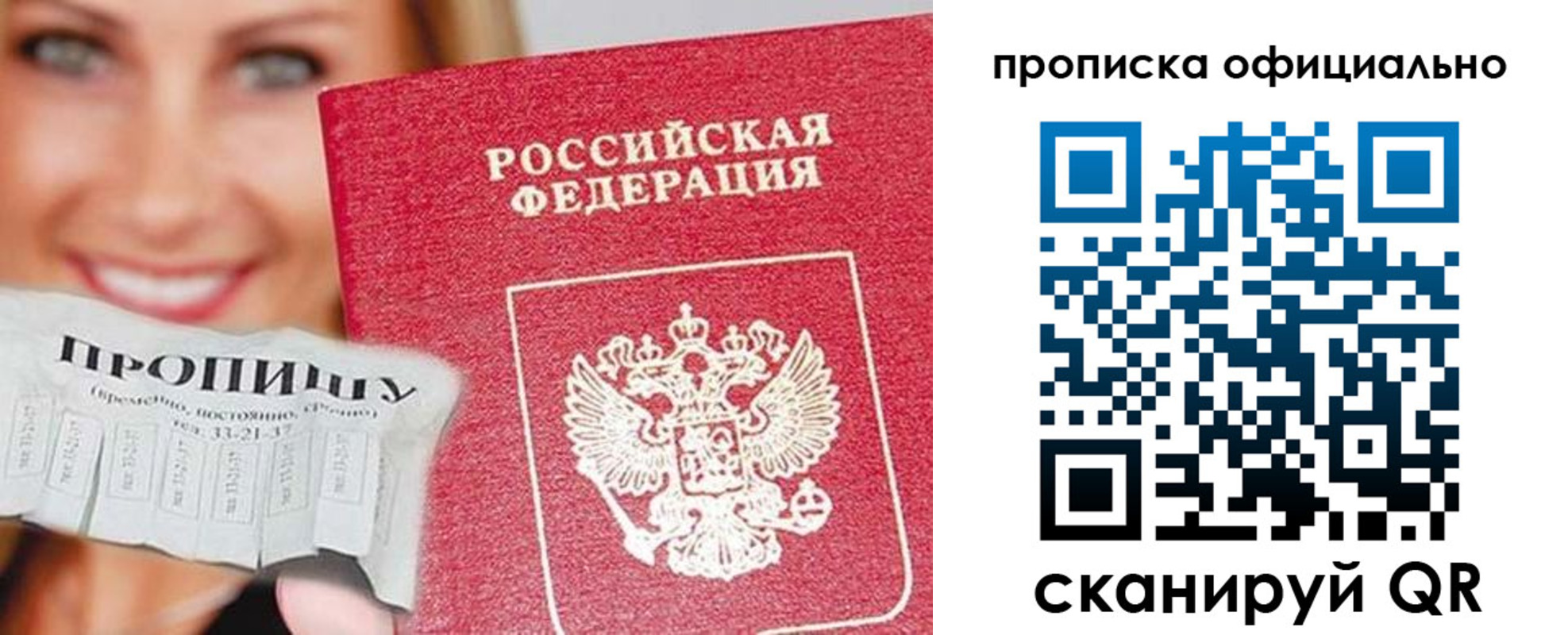прописка ребенка в Новоузенске