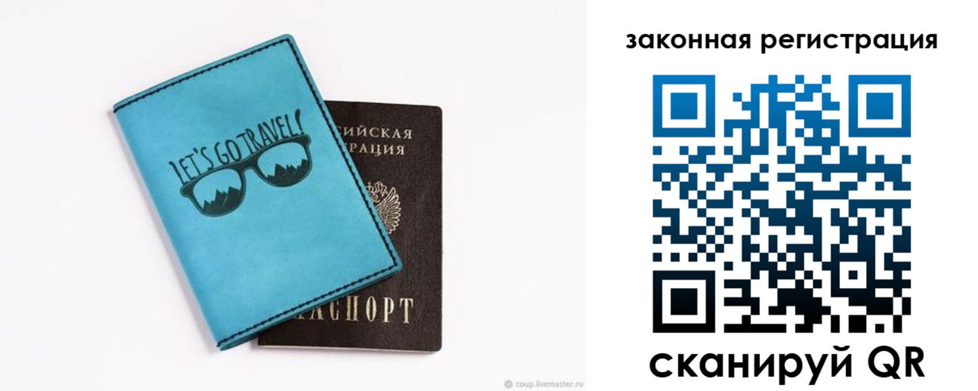 прописка от собственника в Новоузенске