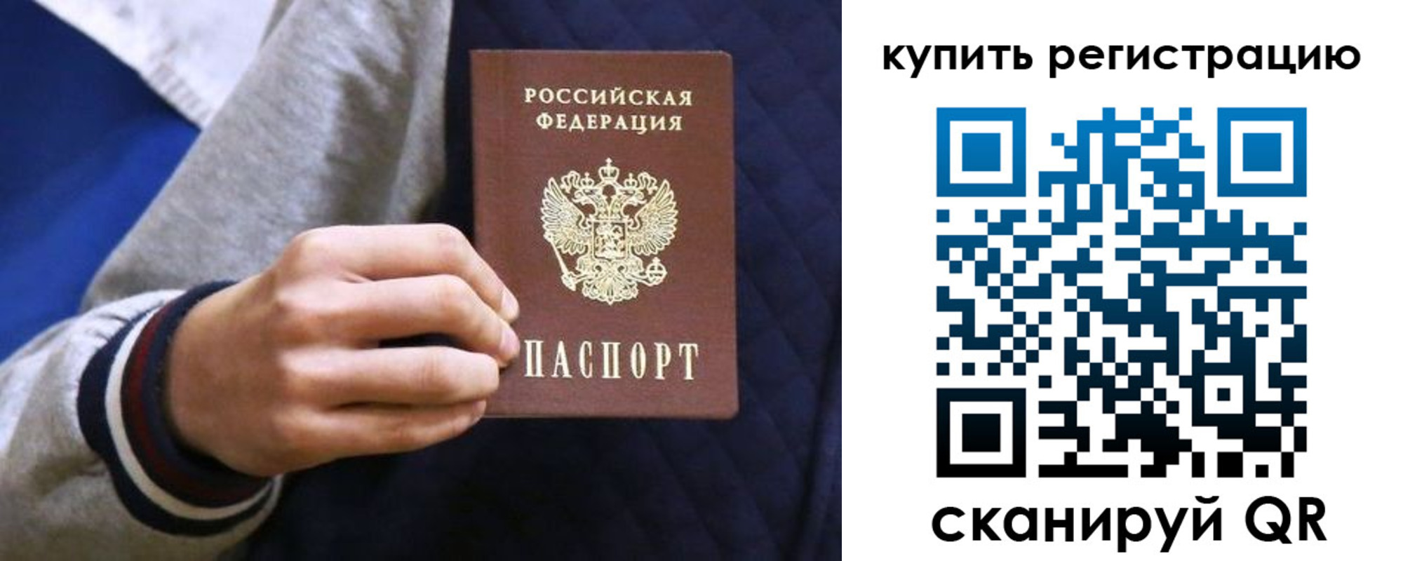 прописка паспорт в Новоузенске