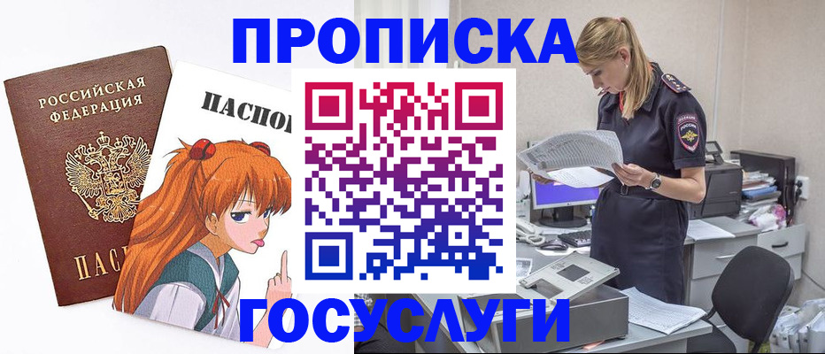 временная регистрация гарантия в Новоузенске
