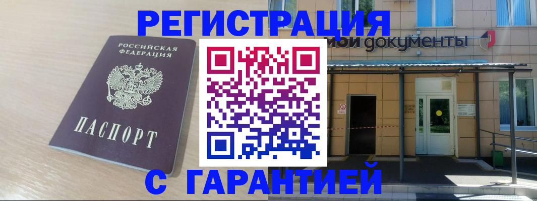 прописка в квартире в Новоузенске
