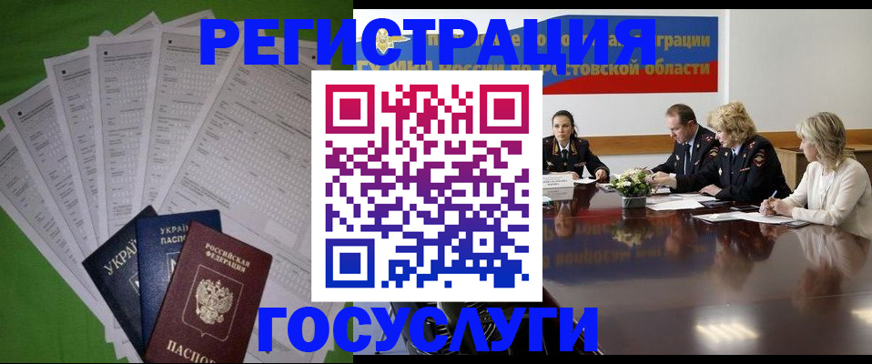 прописка от собственника в Новоузенске