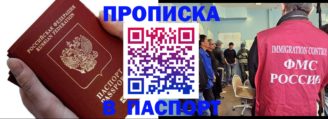 временная регистрация собственник в Новоузенске